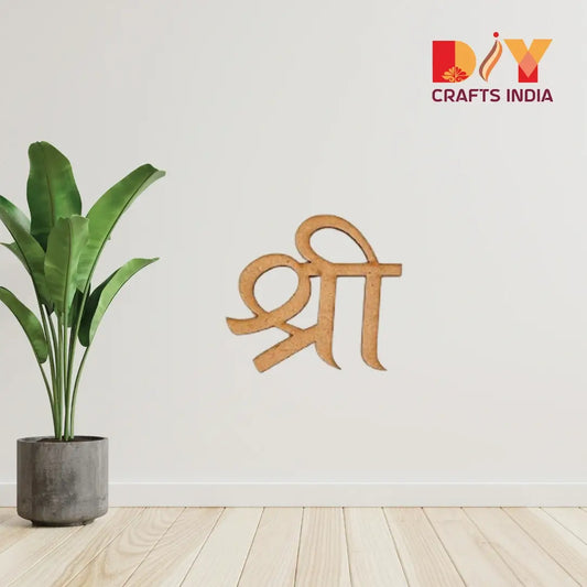 MDF Shree Cutout – Pre-Marked Wooden Craft Base for Diwali & Pooja Décor