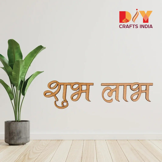 MDF Shubh Labh Cutout – Devnagri Wooden Wall Letters